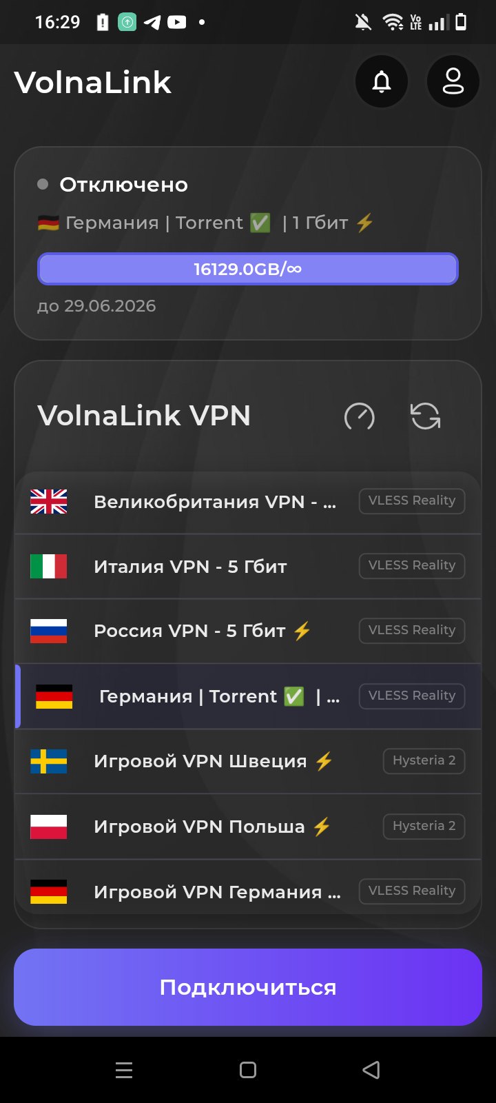 Nuvo VPN — Скачать VPN для Android