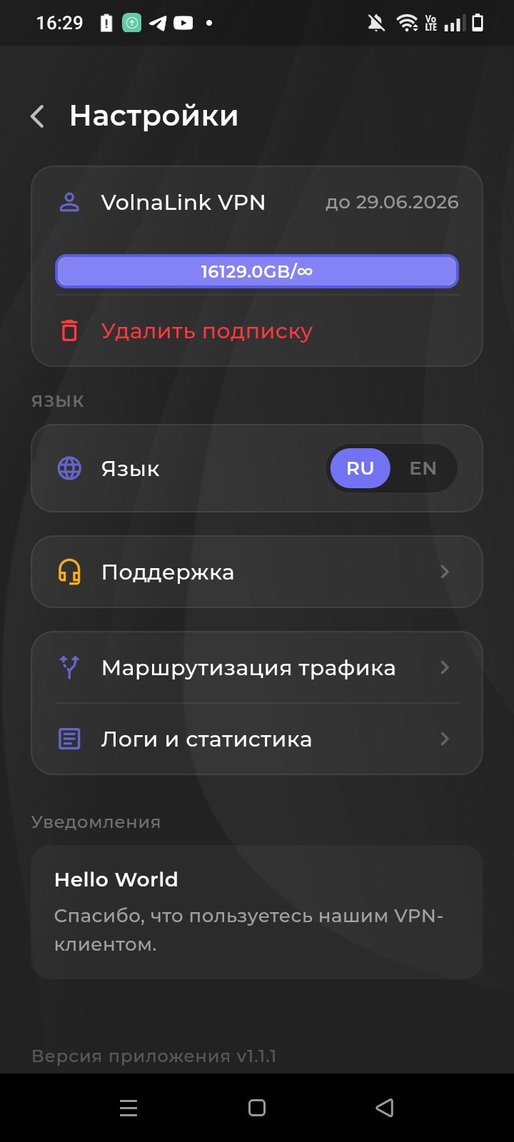 Nuvo VPN — Скачать VPN для Android