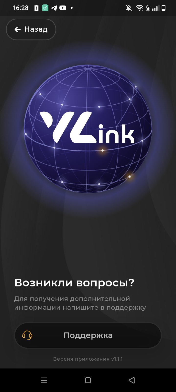 Nuvo VPN — Скачать VPN для Android