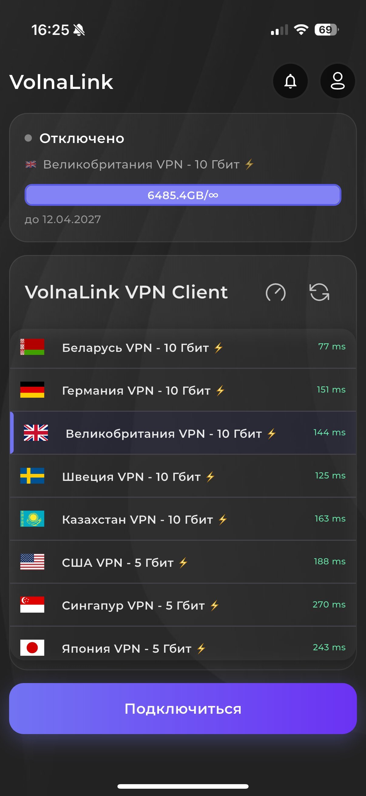 Nuvo VPN — Скачать VPN для iPhone и iPad