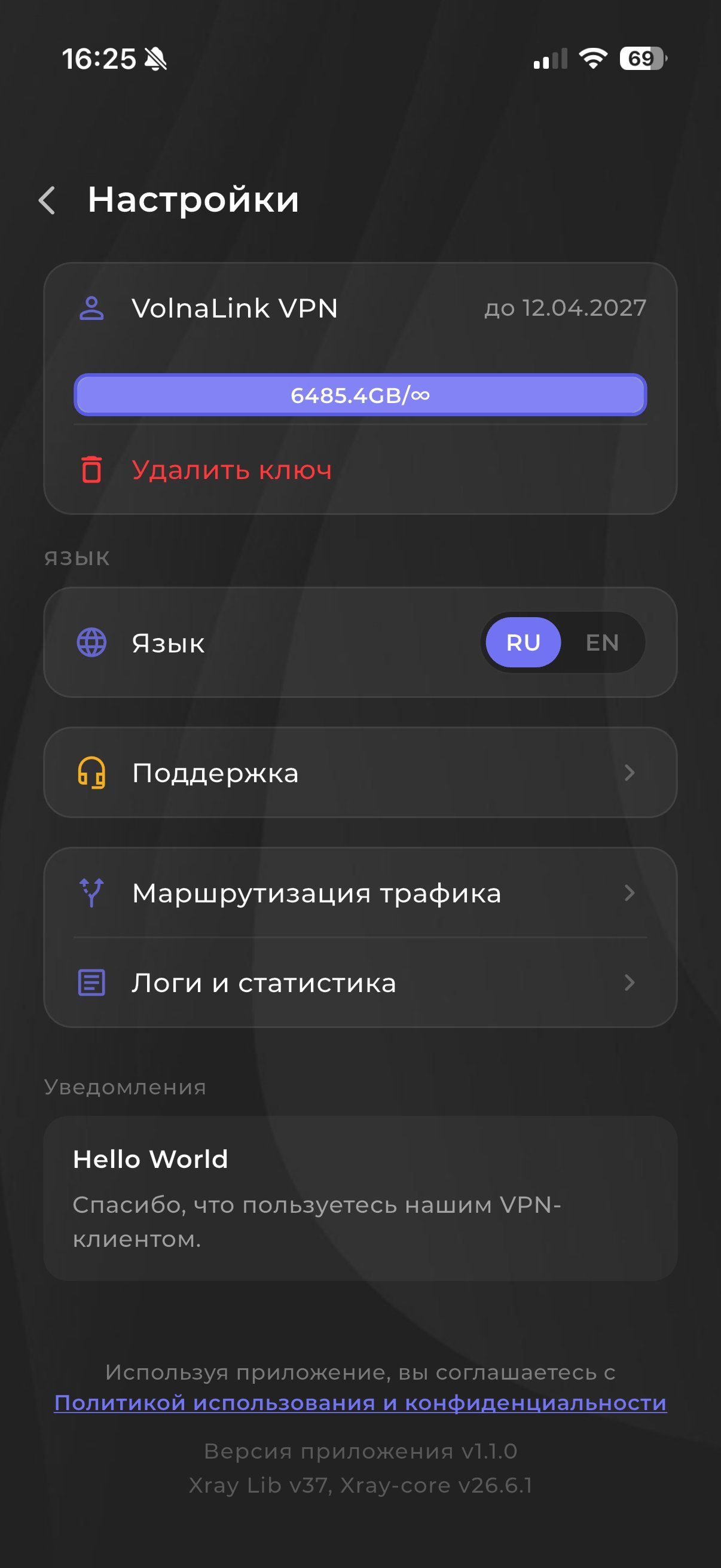 Nuvo VPN — Скачать VPN для iPhone и iPad
