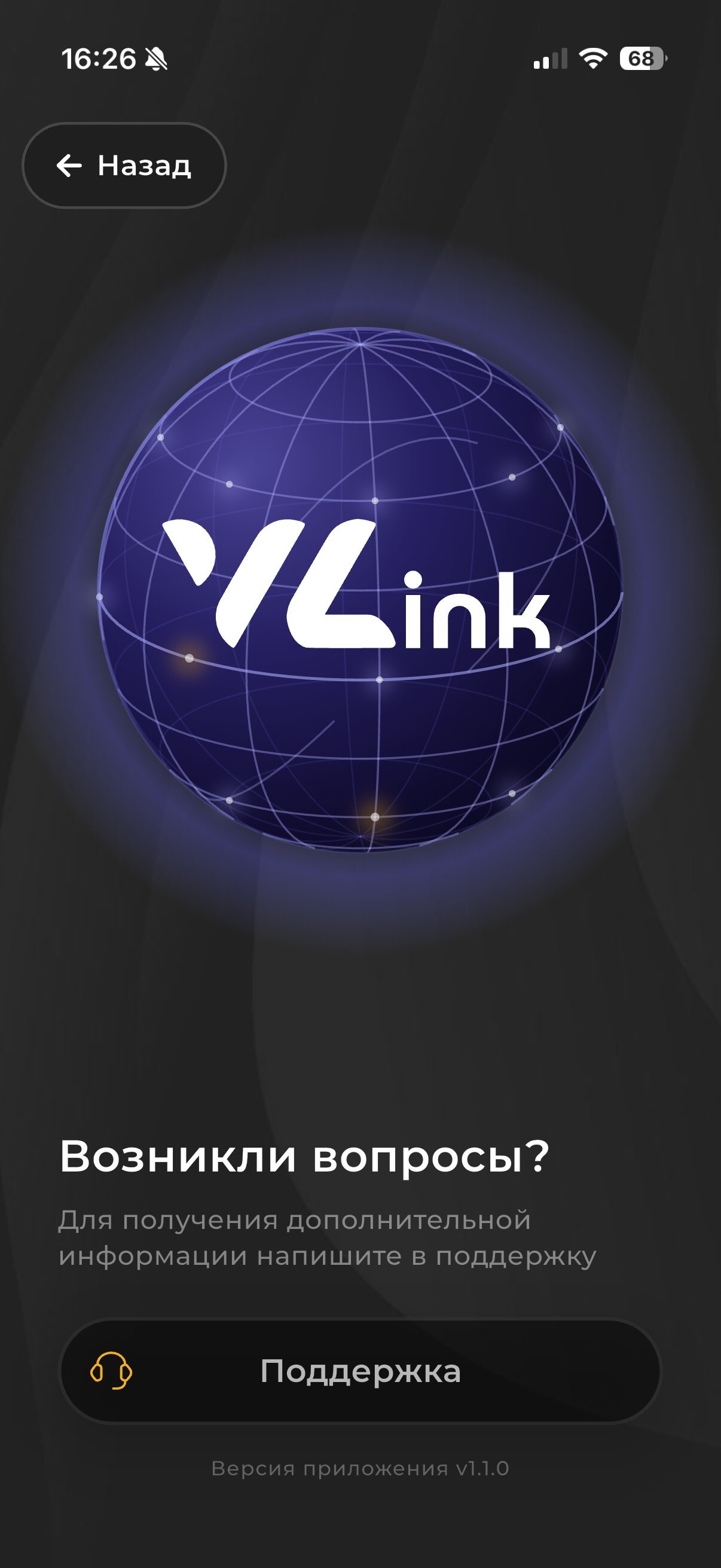 Nuvo VPN — Скачать VPN для iPhone и iPad