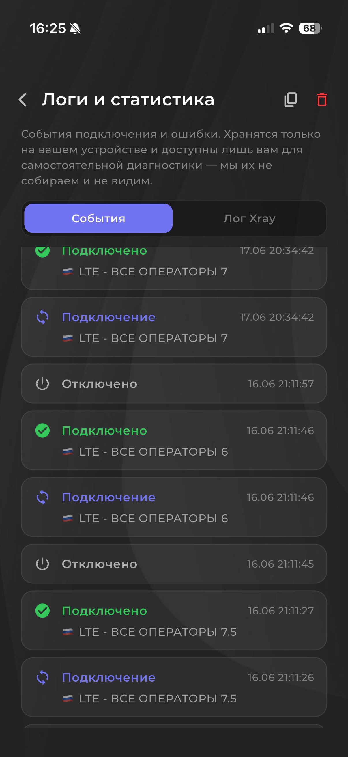 Nuvo VPN — Скачать VPN для iPhone и iPad