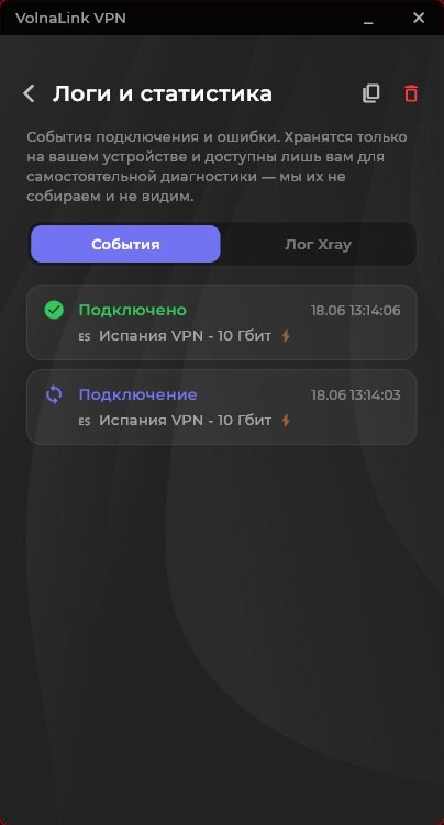Nuvo VPN — Скачать VPN для Linux