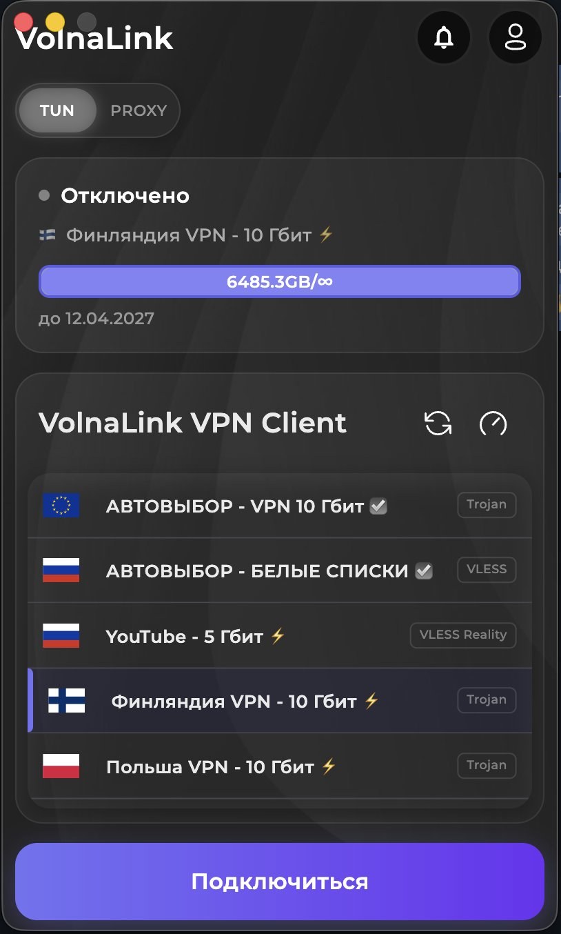 Nuvo VPN — Скачать VPN для macOS