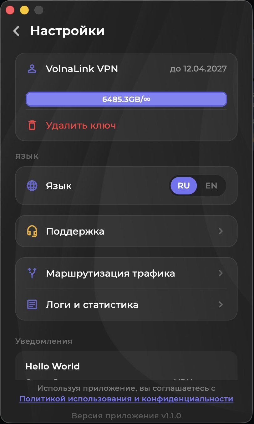 Nuvo VPN — Скачать VPN для macOS