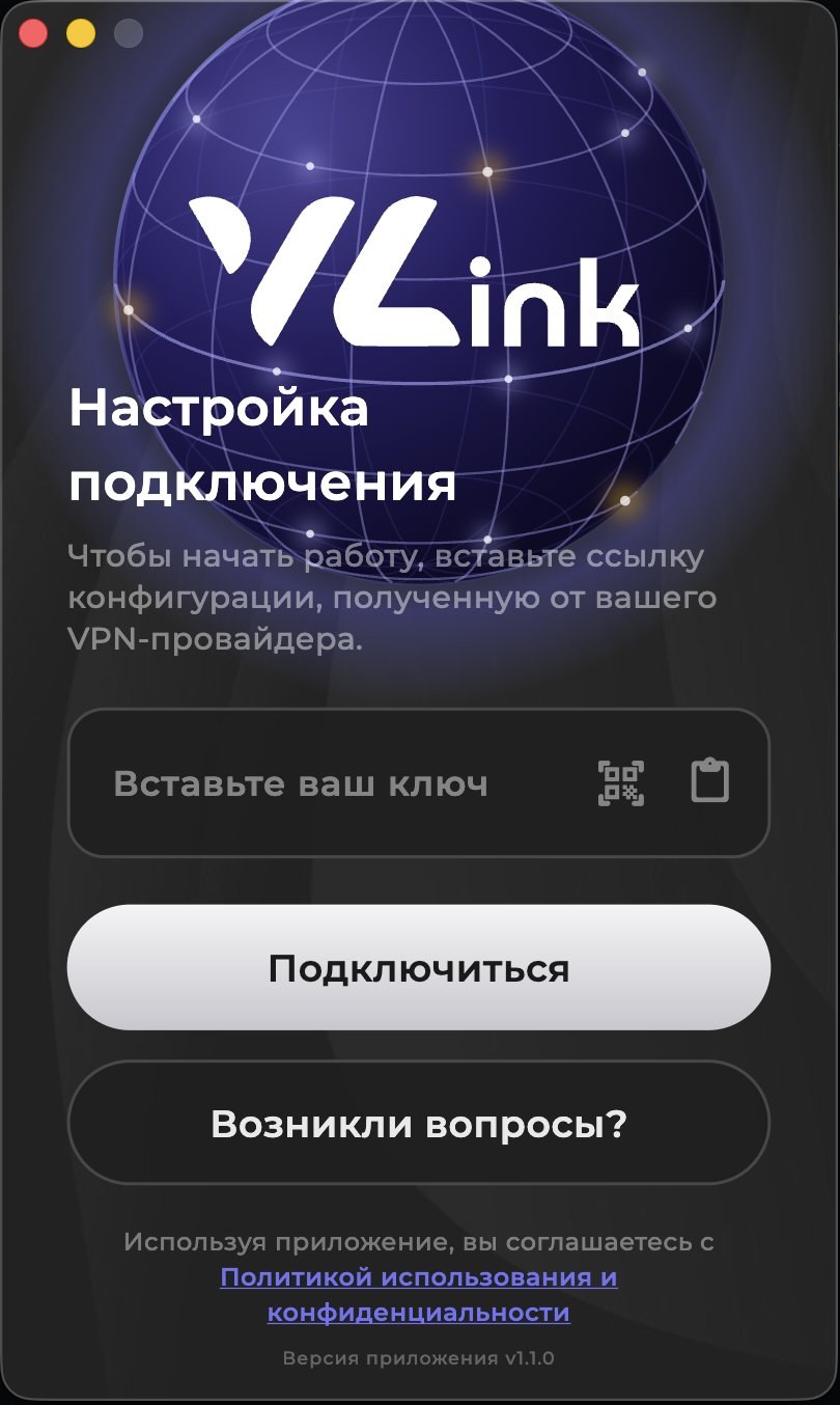 Nuvo VPN — Скачать VPN для macOS