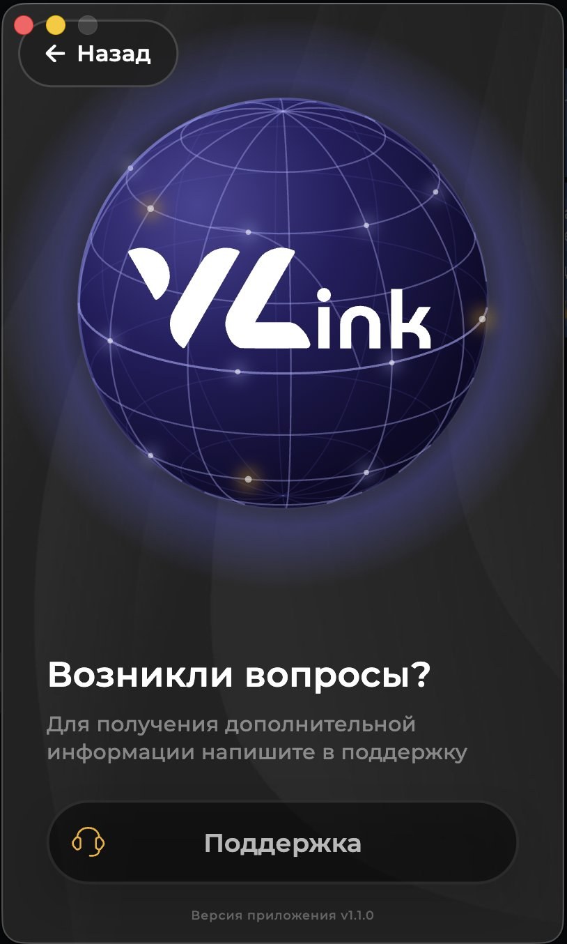 Nuvo VPN — Скачать VPN для macOS