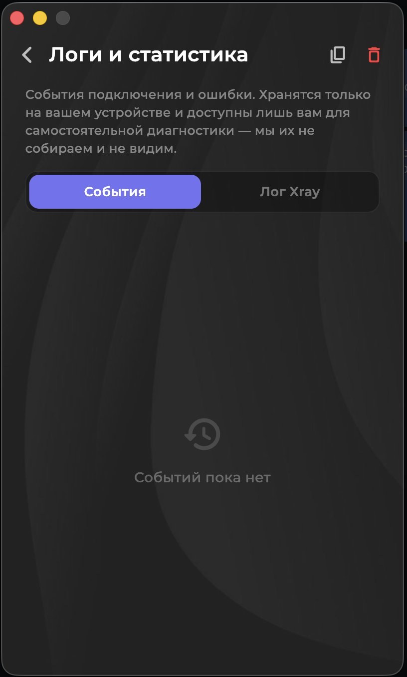Nuvo VPN — Скачать VPN для macOS